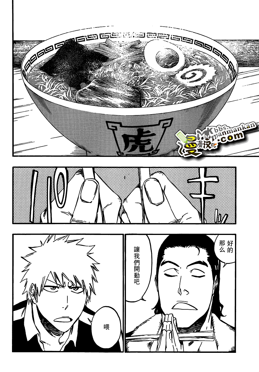 死神 第400-460话 第527页