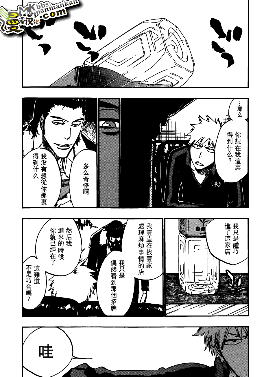 死神 第400-460话 第530页