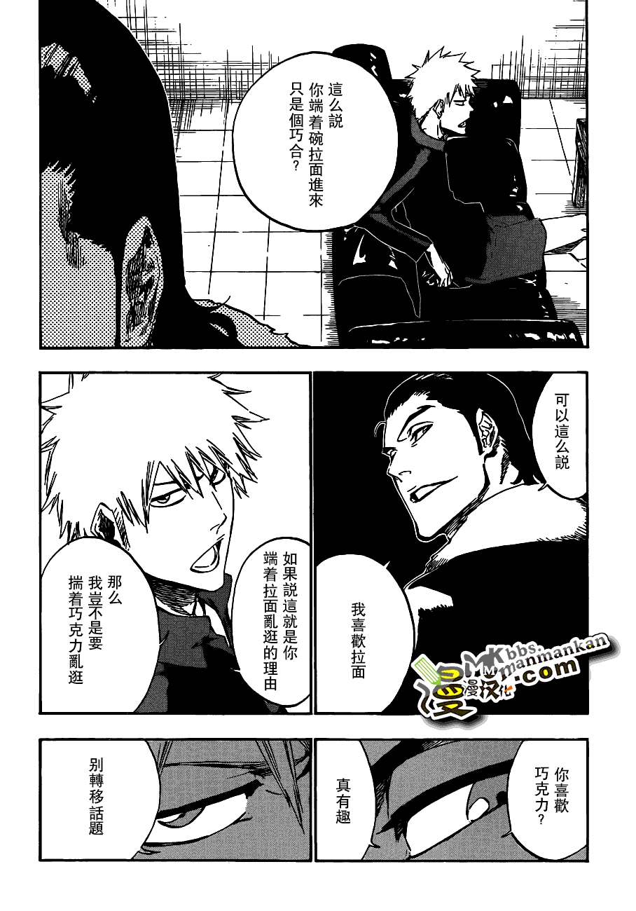 死神 第400-460话 第531页