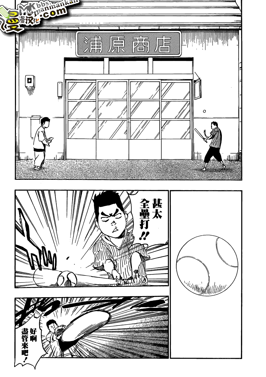 死神 第400-460话 第533页