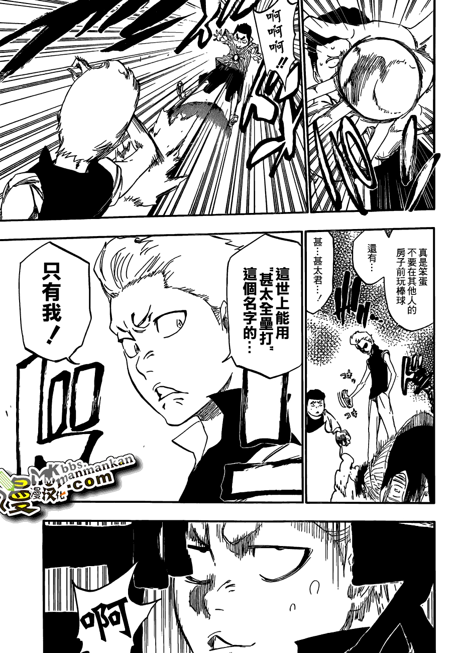 死神 第400-460话 第534页