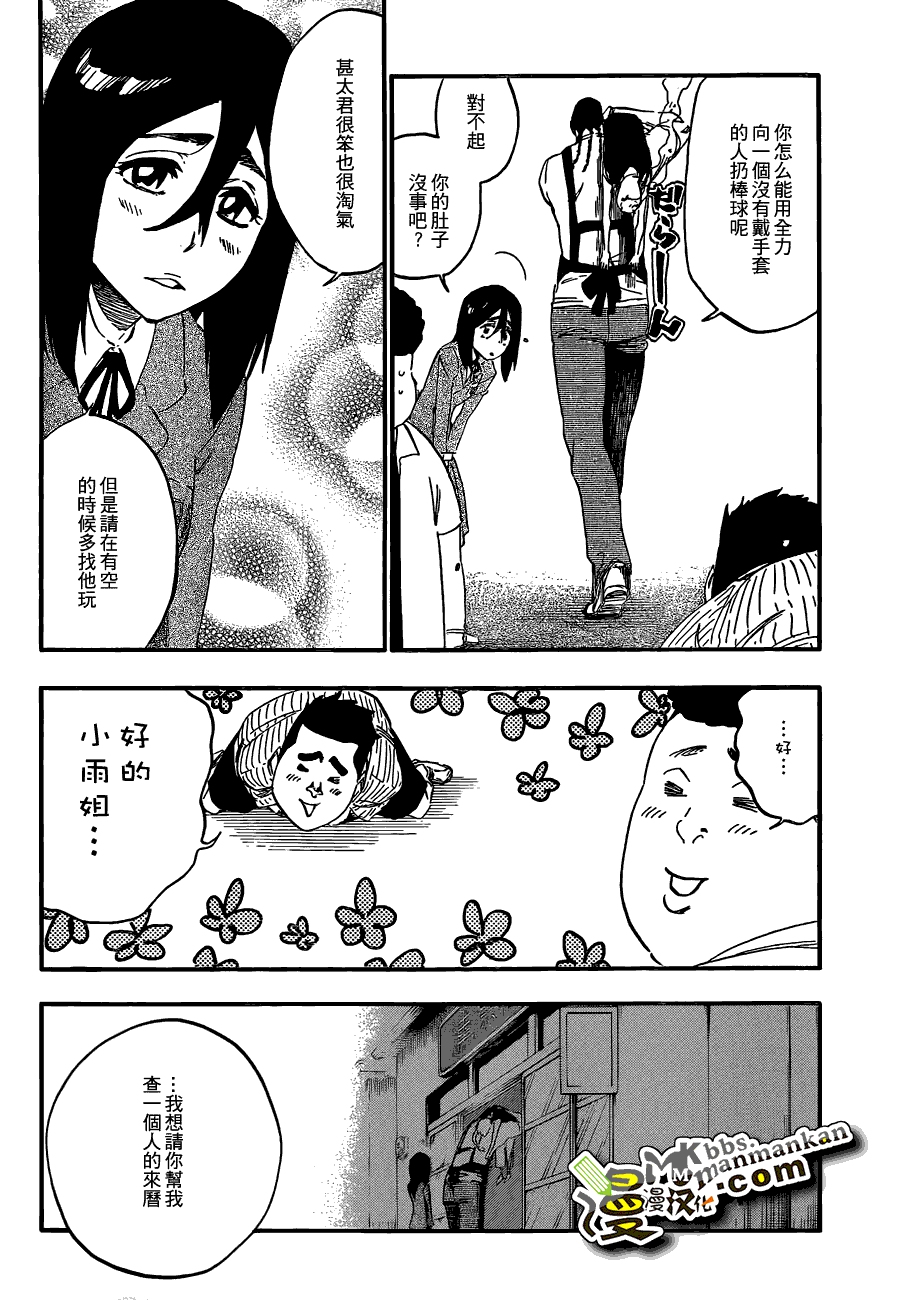 死神 第400-460话 第535页