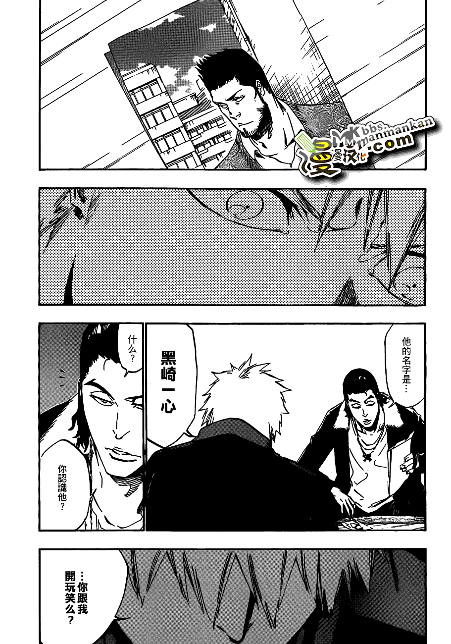 死神 第400-460话 第536页