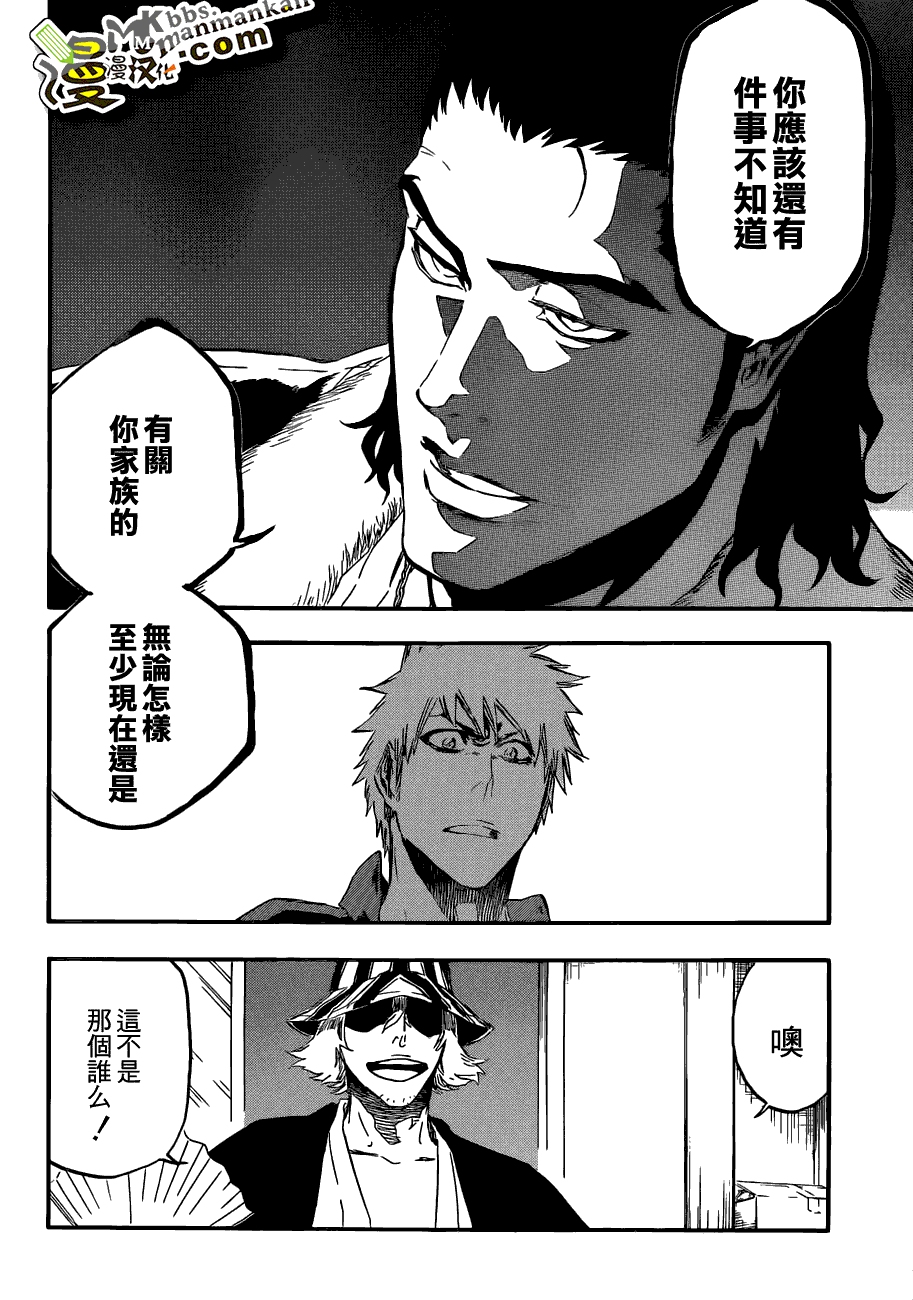 死神 第400-460话 第539页