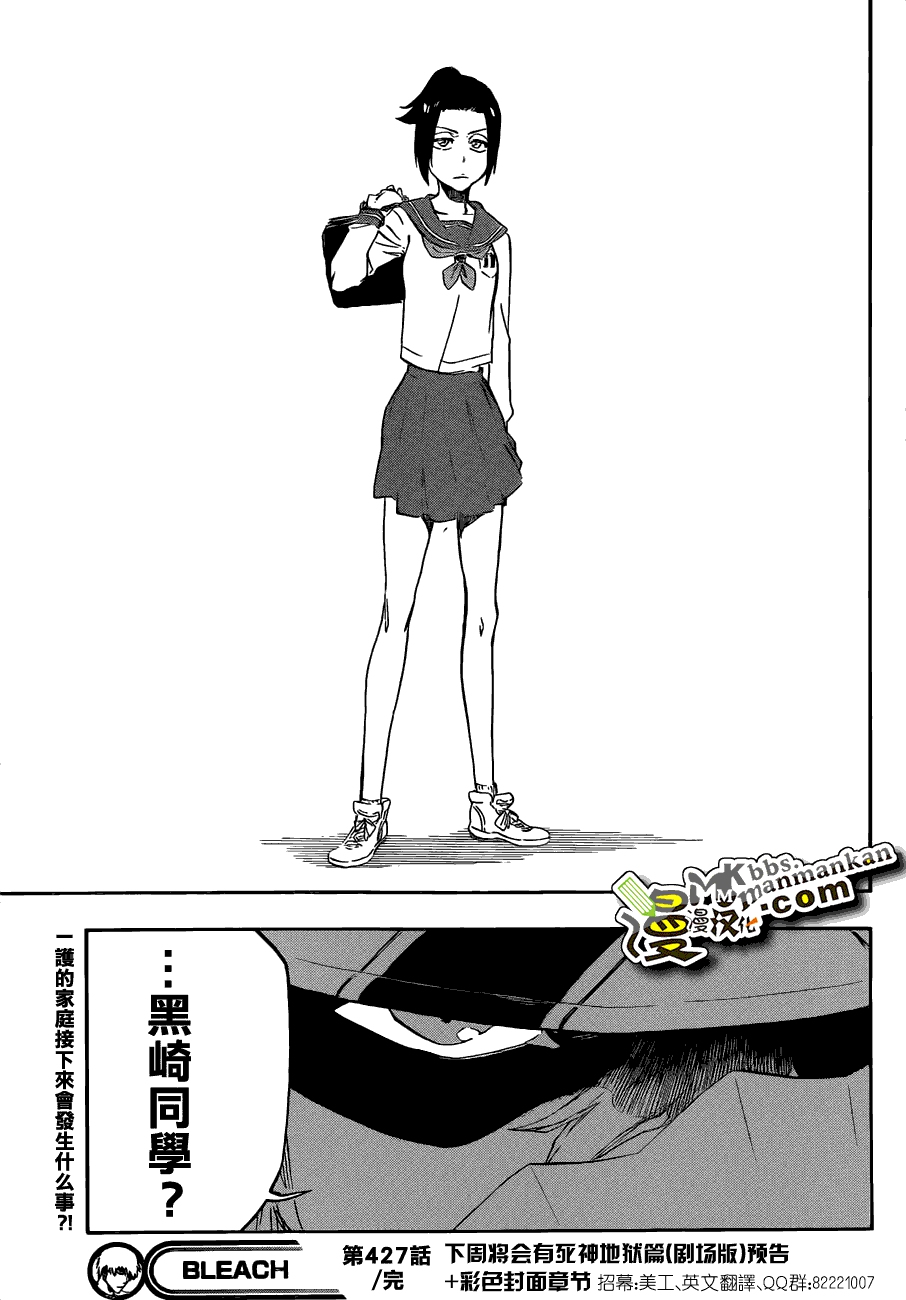 死神 第400-460话 第540页