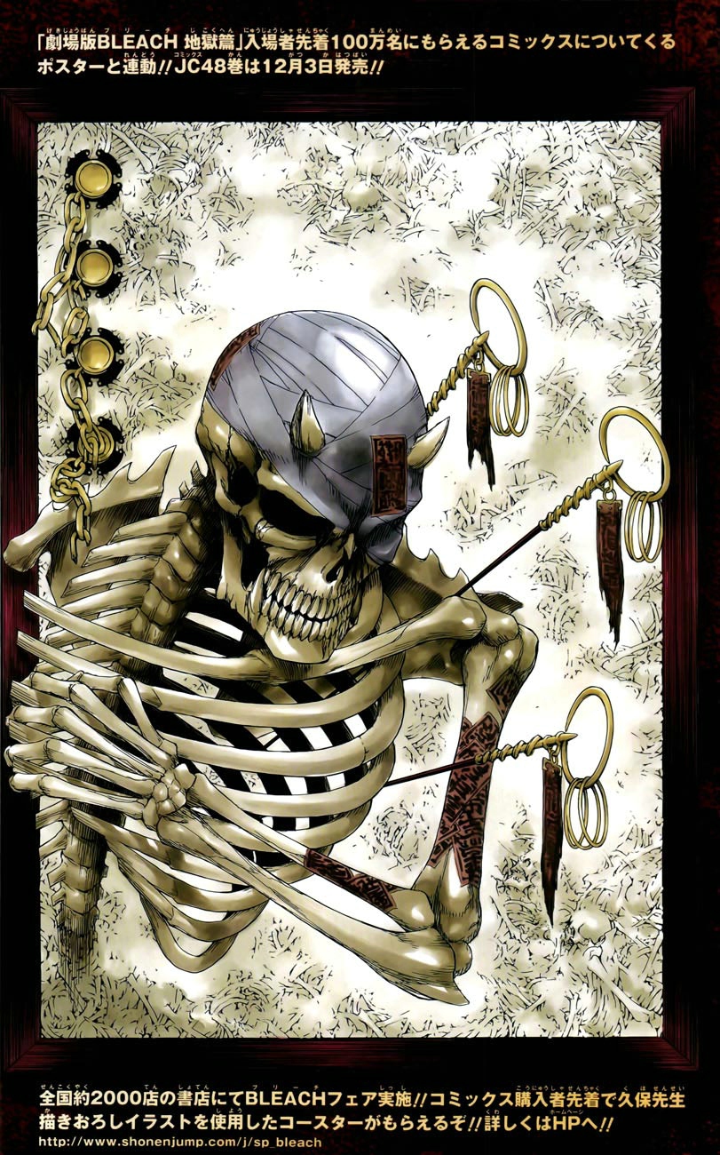 死神 第400-460话 第545页