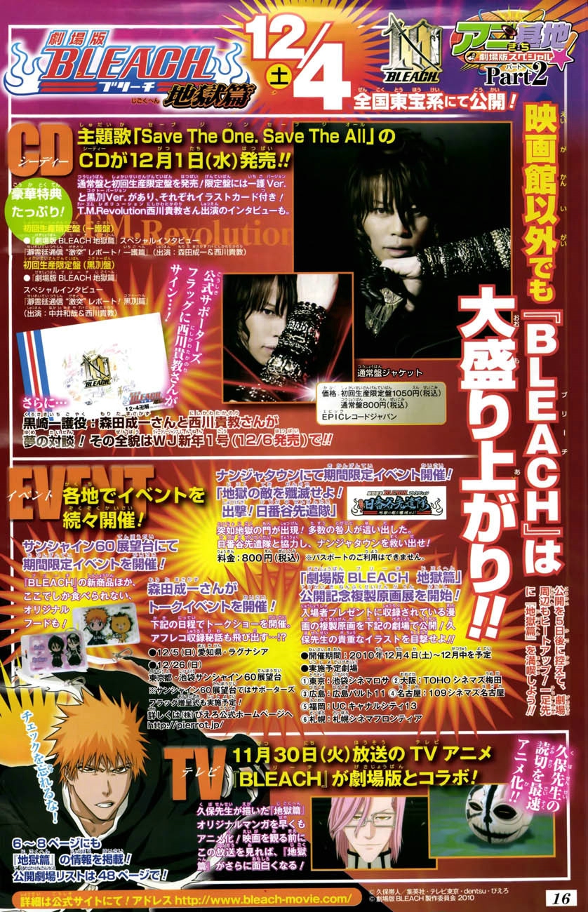 死神 第400-460话 第547页