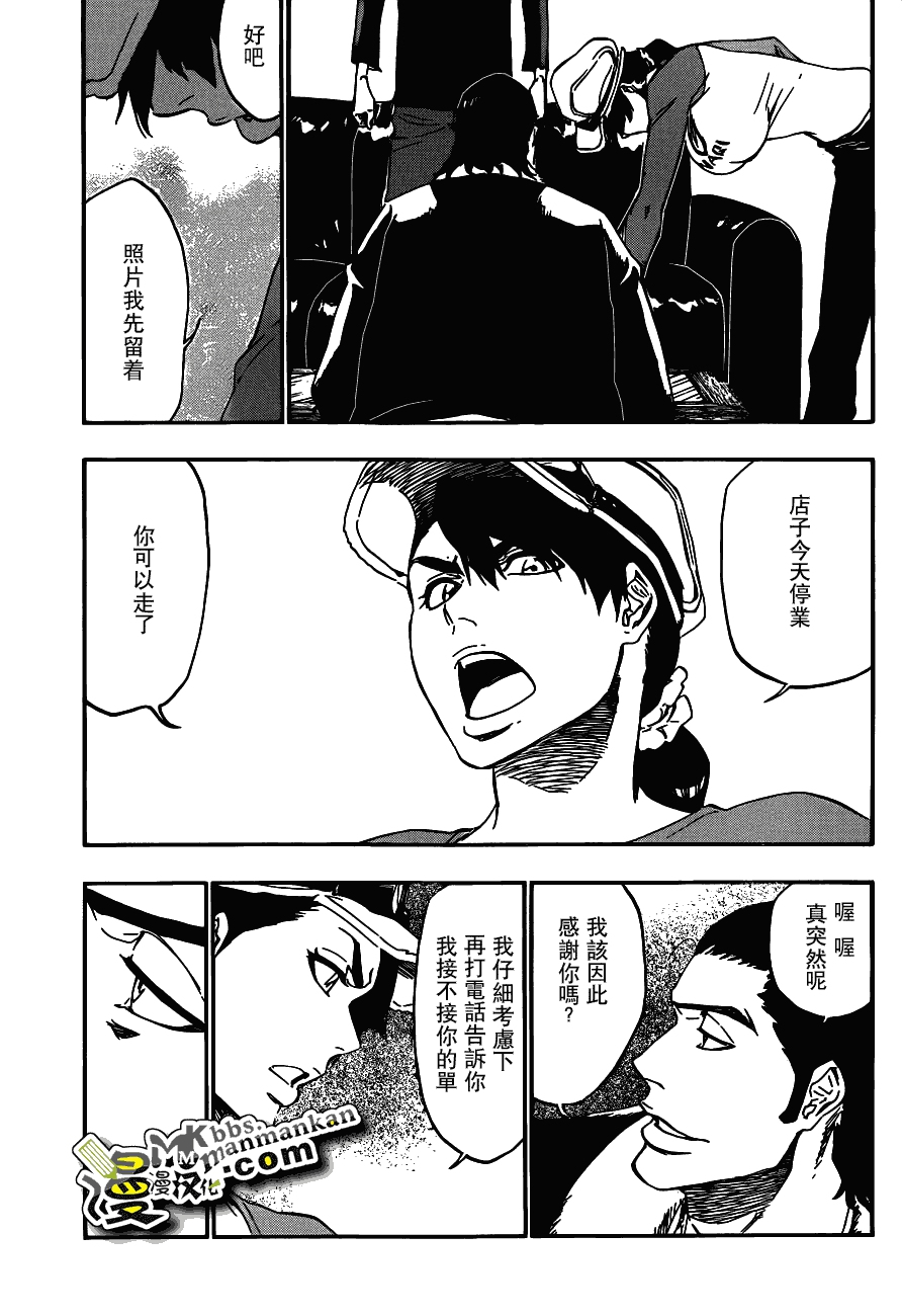 死神 第400-460话 第550页