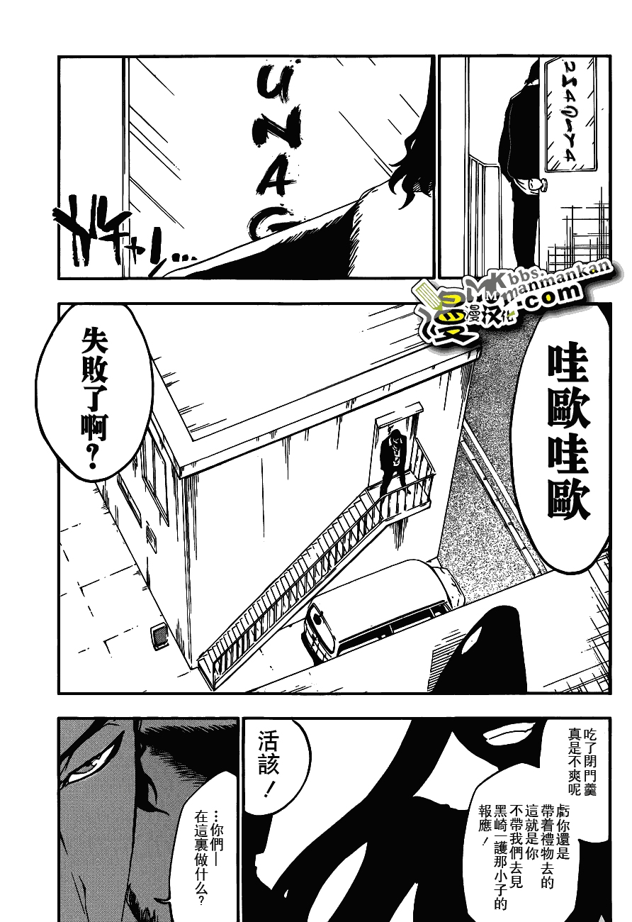 死神 第400-460话 第552页