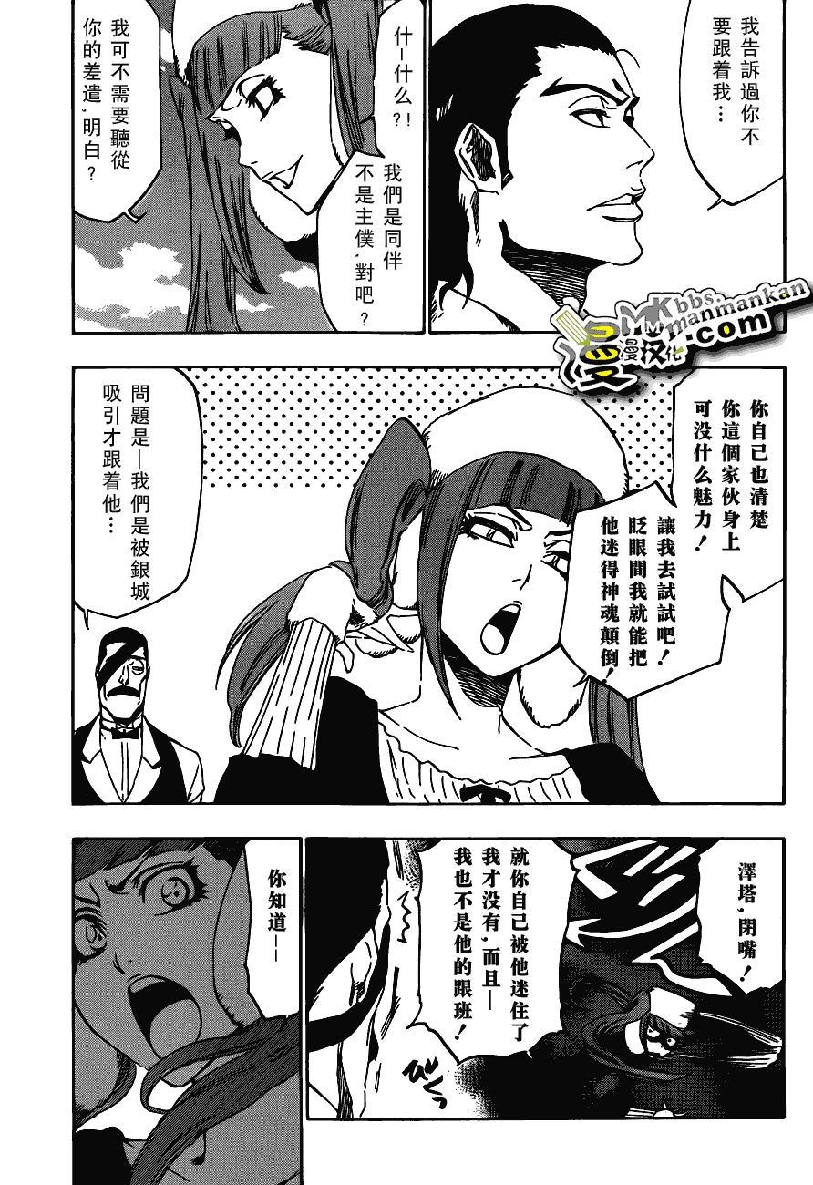 死神 第400-460话 第554页