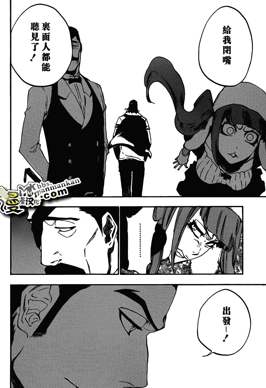 死神 第400-460话 第555页