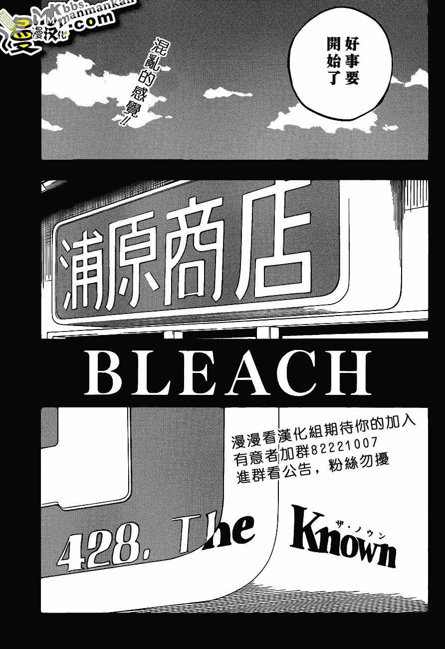 死神 第400-460话 第556页