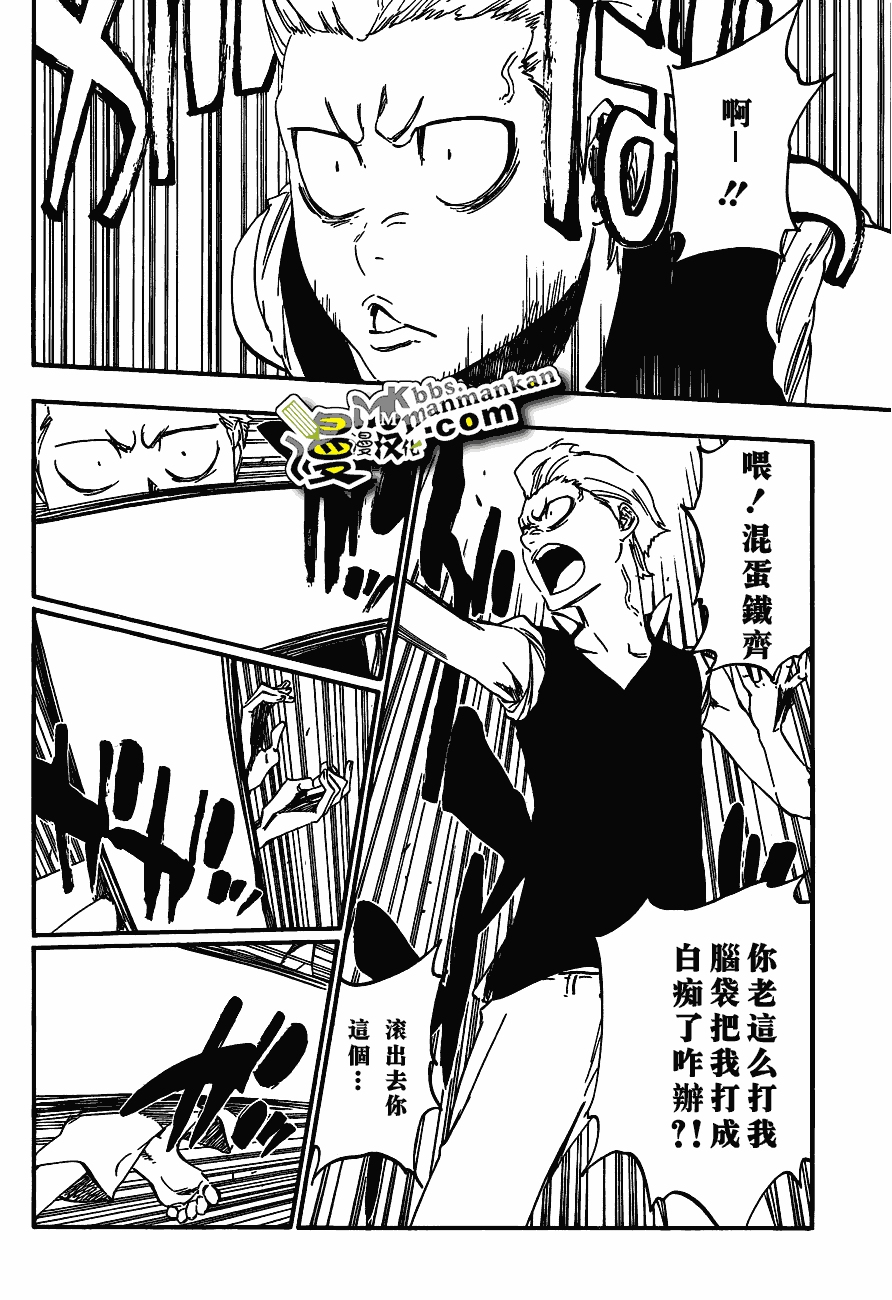 死神 第400-460话 第557页