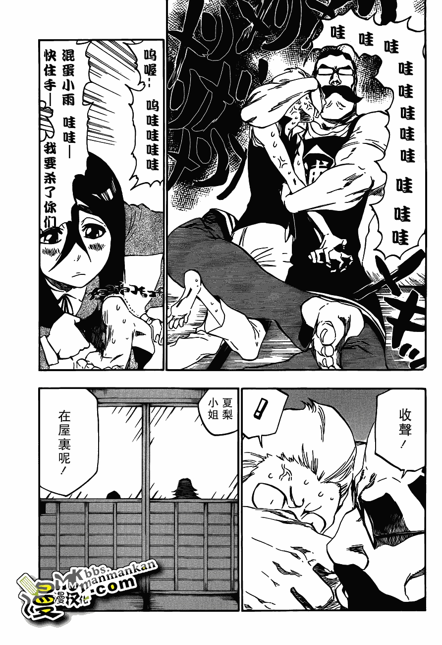 死神 第400-460话 第558页