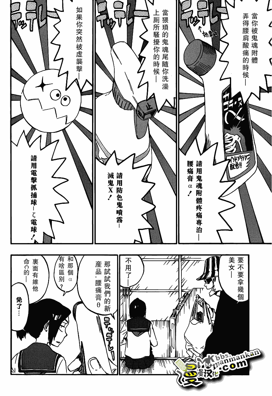 死神 第400-460话 第559页