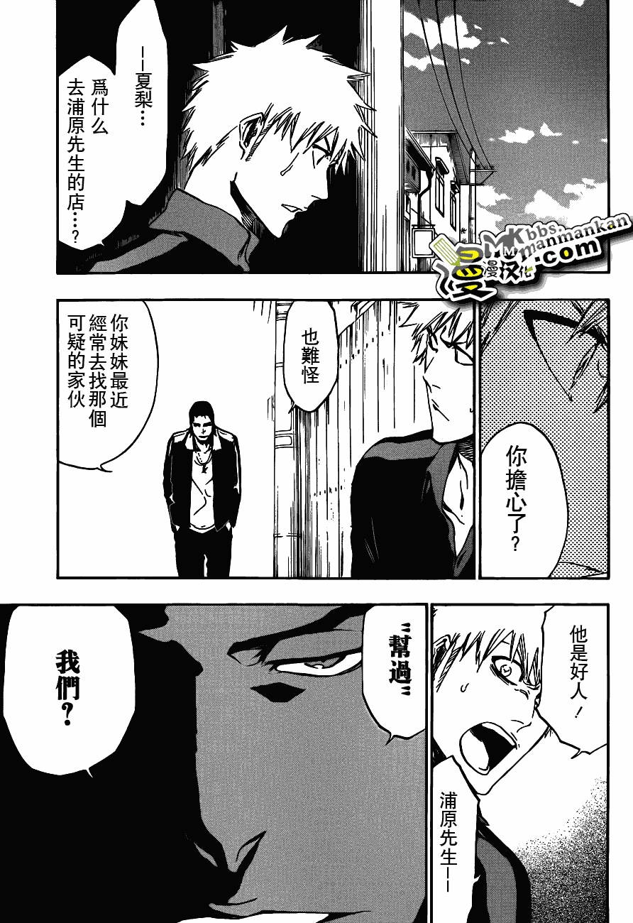 死神 第400-460话 第564页