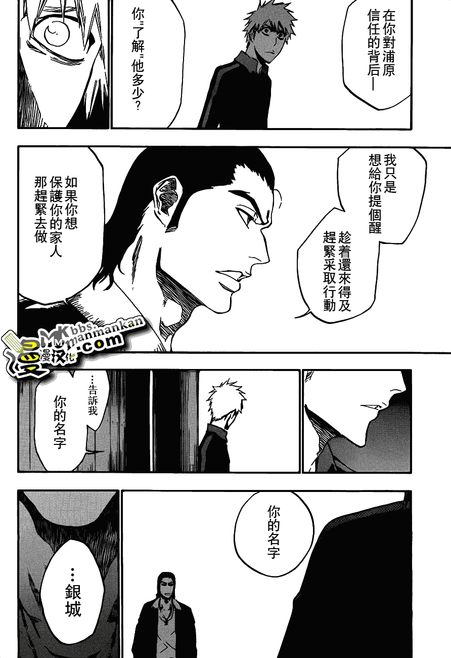 死神 第400-460话 第565页