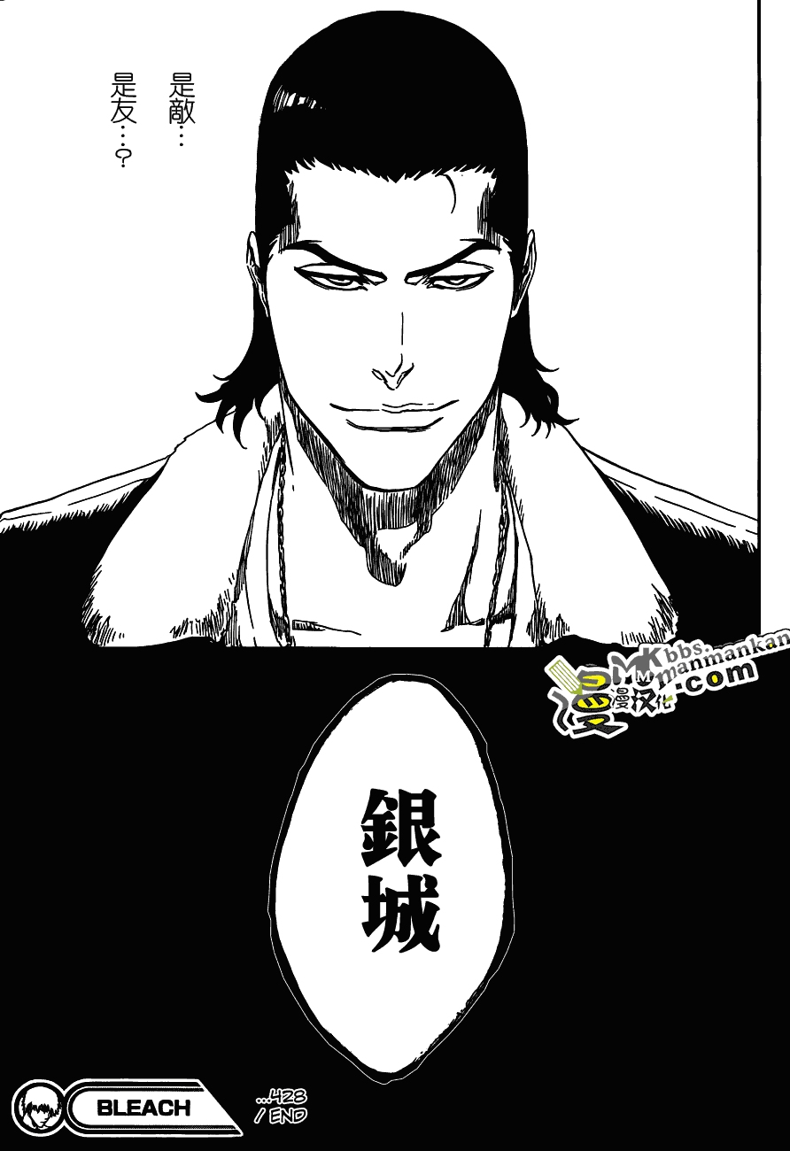 死神 第400-460话 第566页