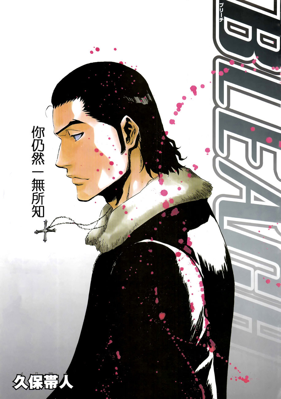 死神 第400-460话 第568页