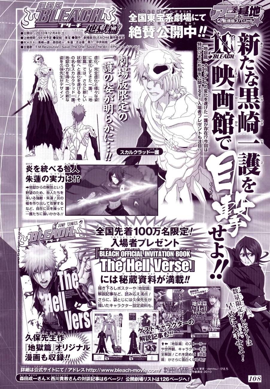 死神 第400-460话 第569页