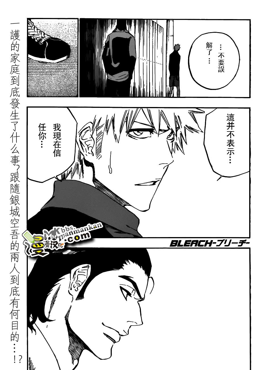 死神 第400-460话 第570页