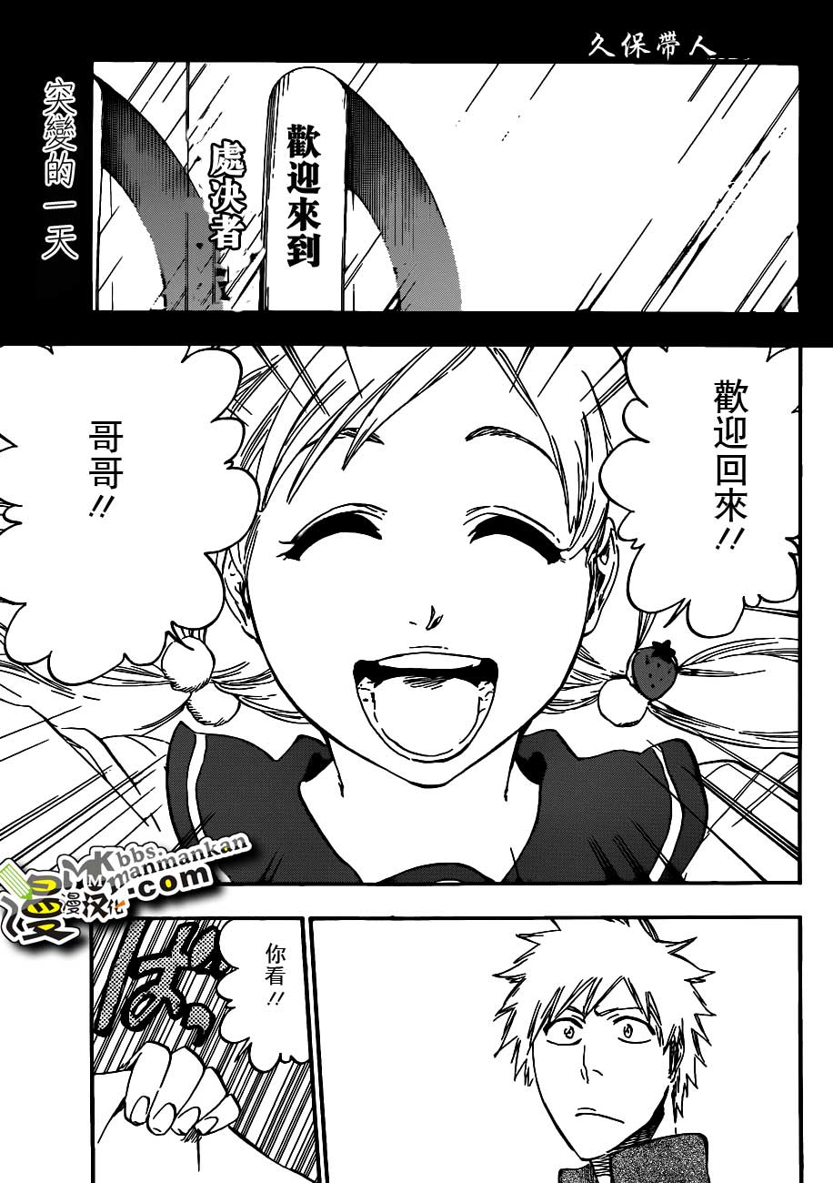 死神 第400-460话 第572页