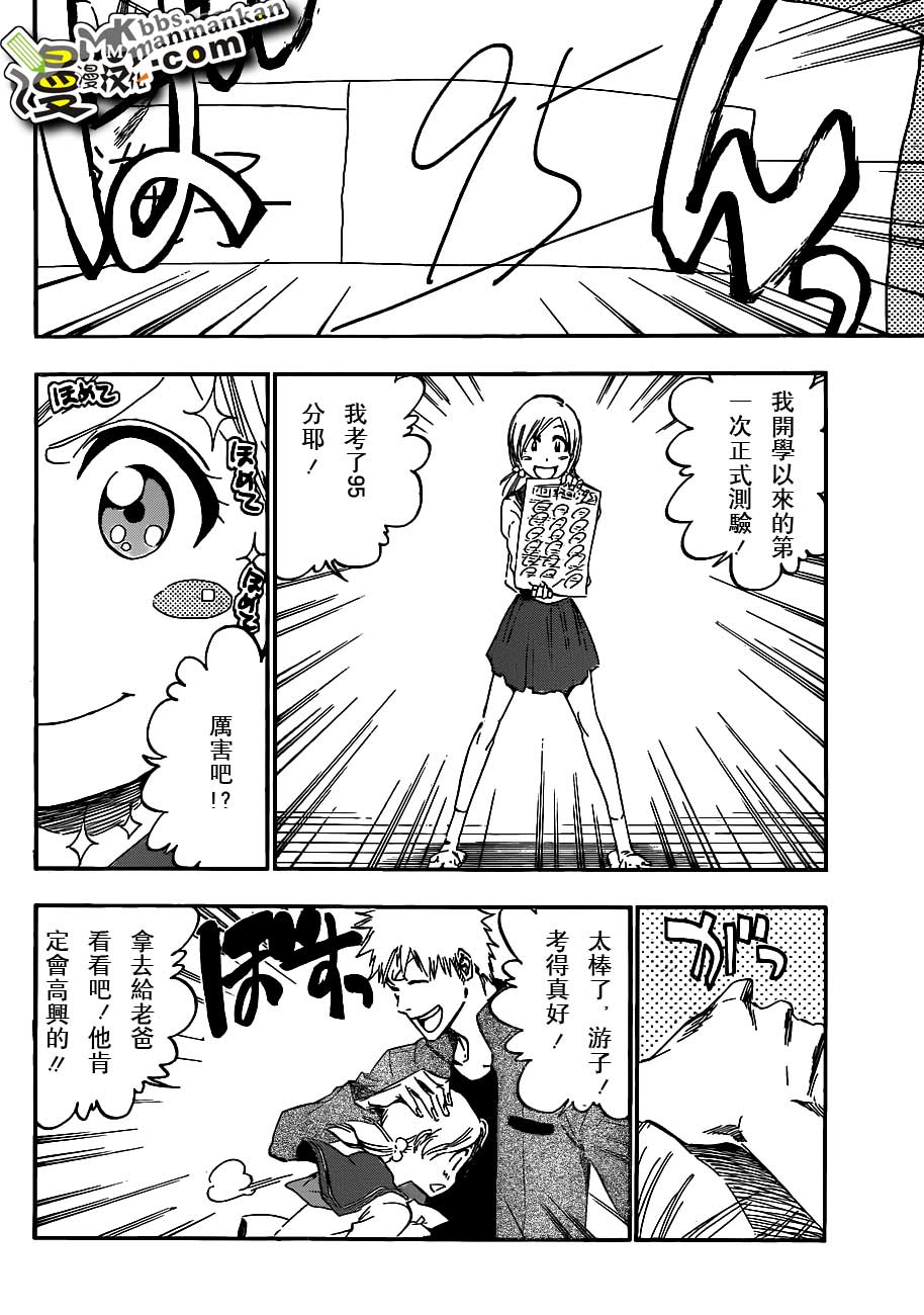 死神 第400-460话 第573页