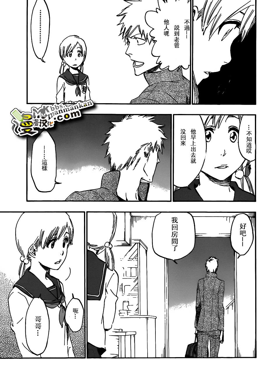 死神 第400-460话 第574页