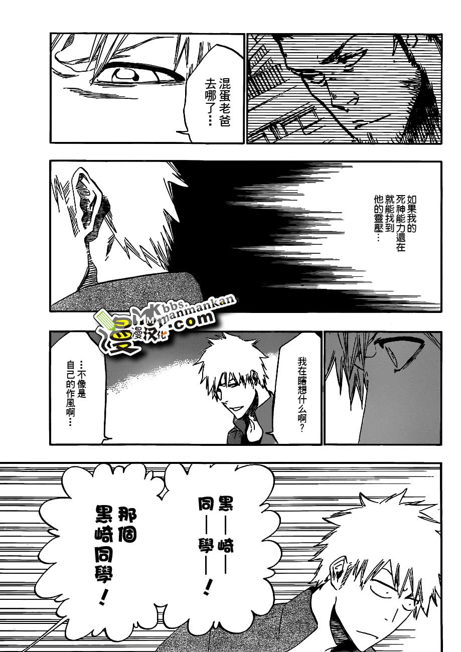 死神 第400-460话 第576页