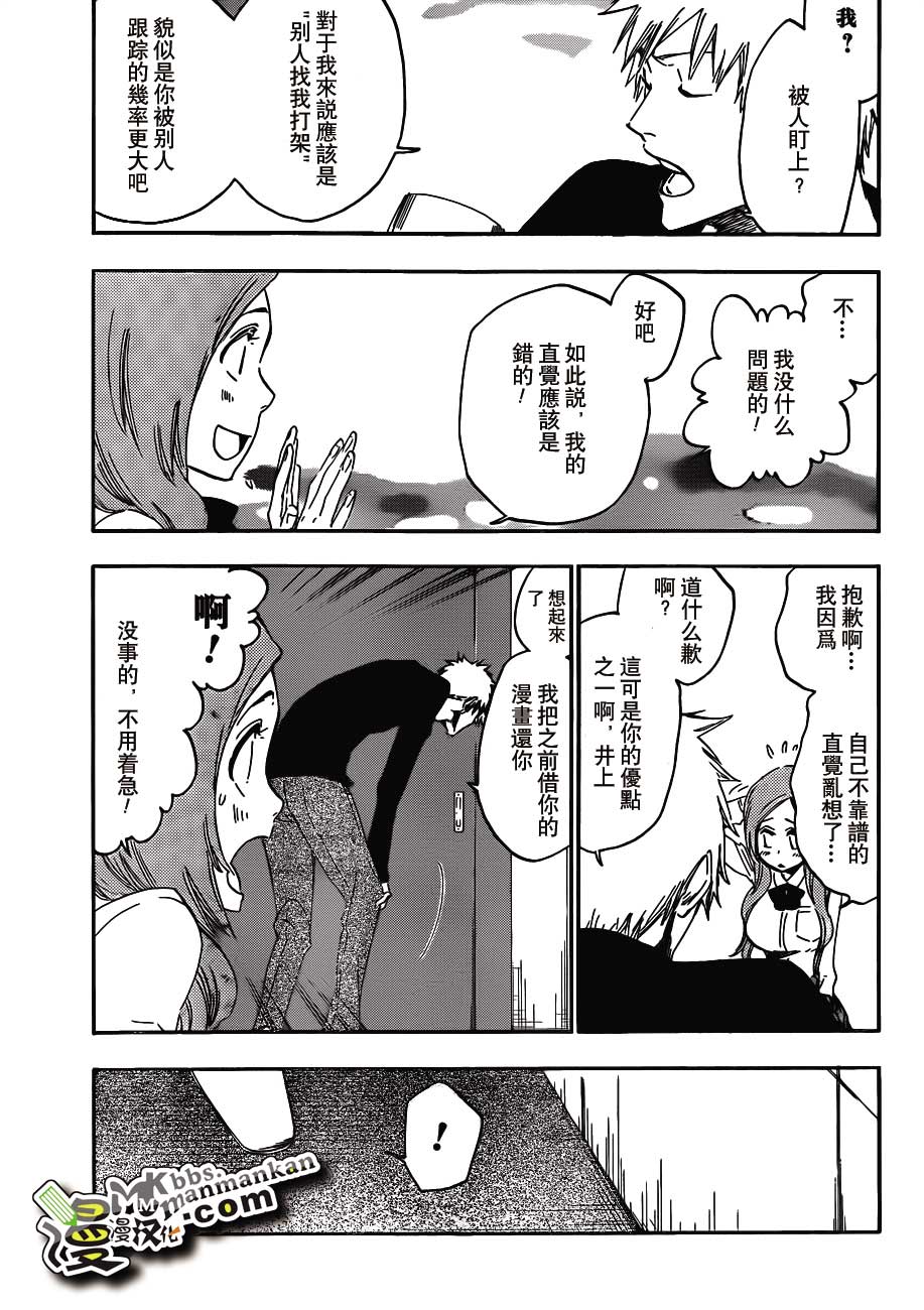 死神 第400-460话 第580页