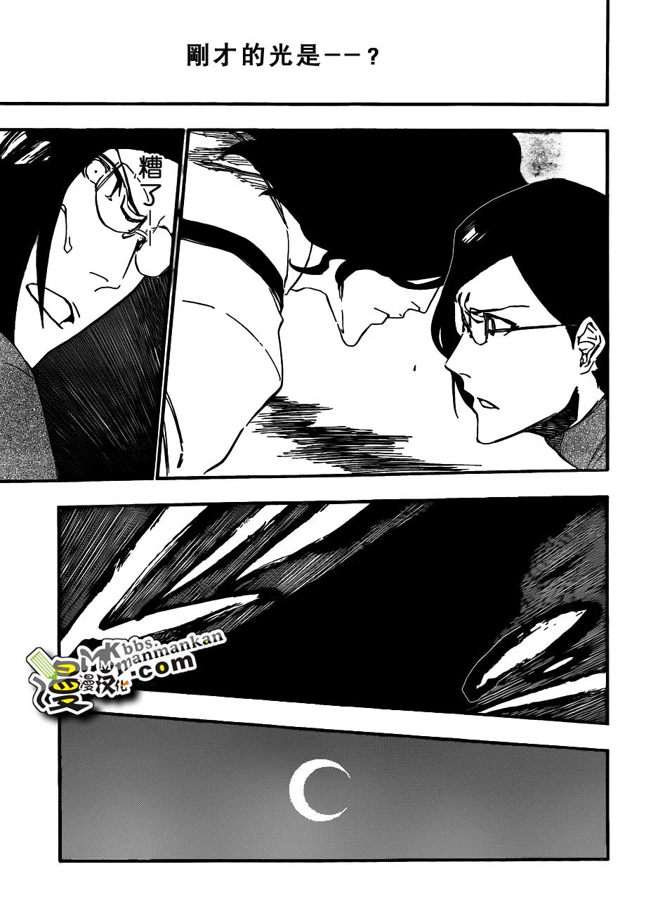 死神 第400-460话 第584页