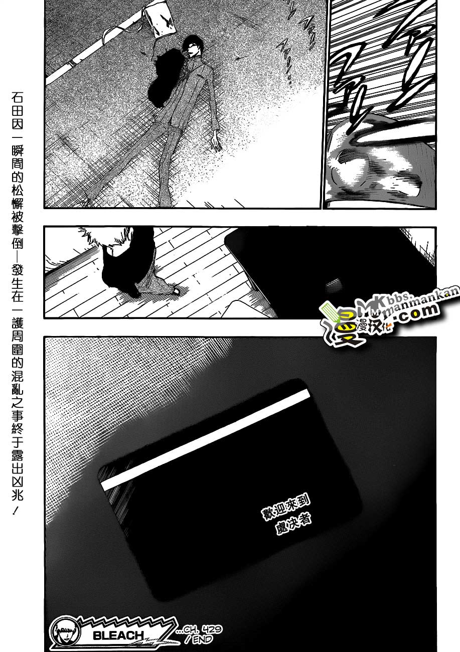 死神 第400-460话 第586页