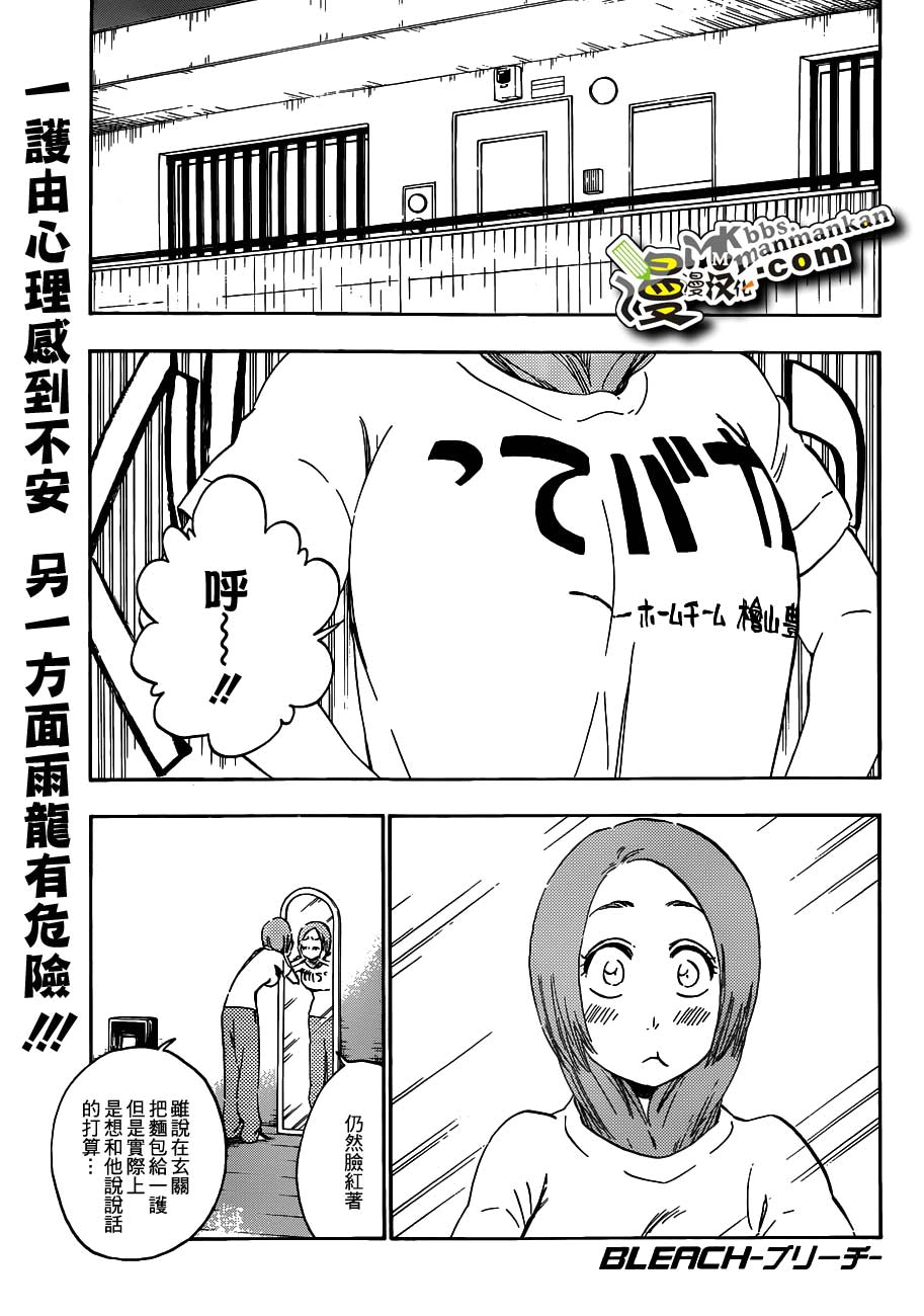 死神 第400-460话 第590页