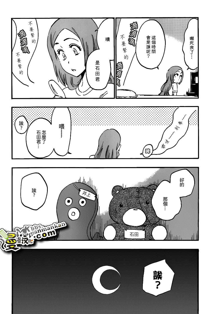 死神 第400-460话 第593页