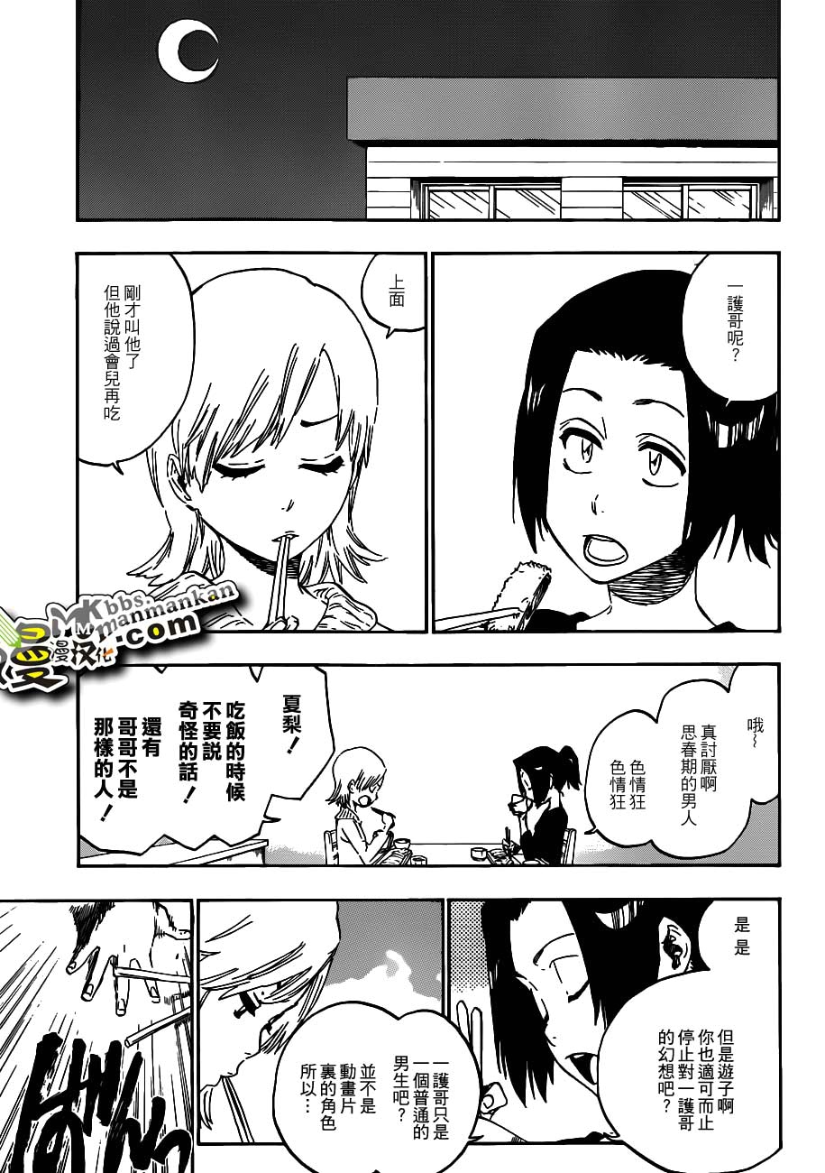 死神 第400-460话 第594页