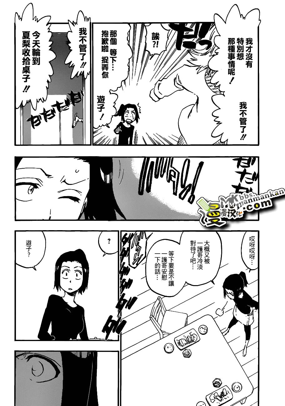 死神 第400-460话 第595页