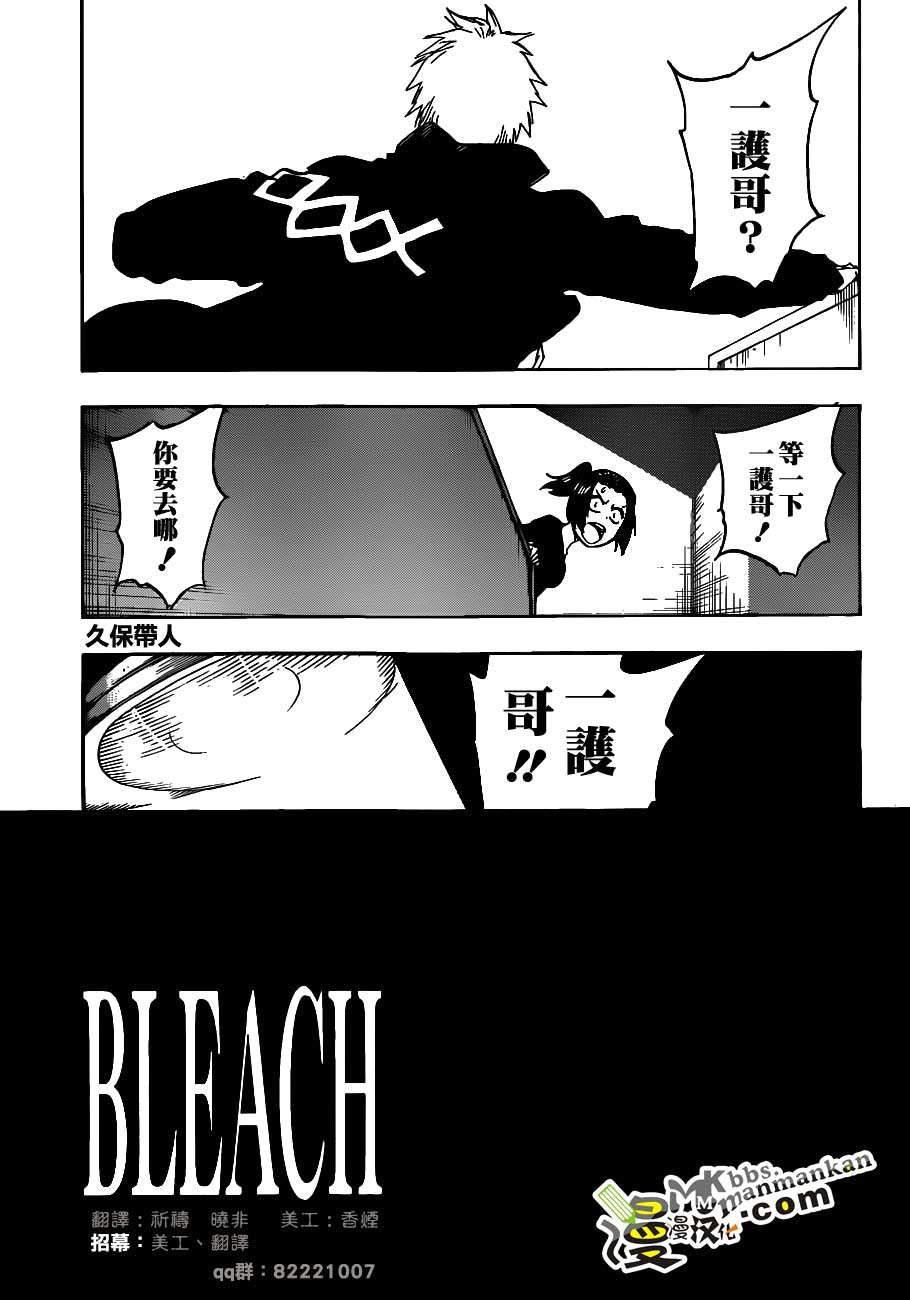 死神 第400-460话 第596页