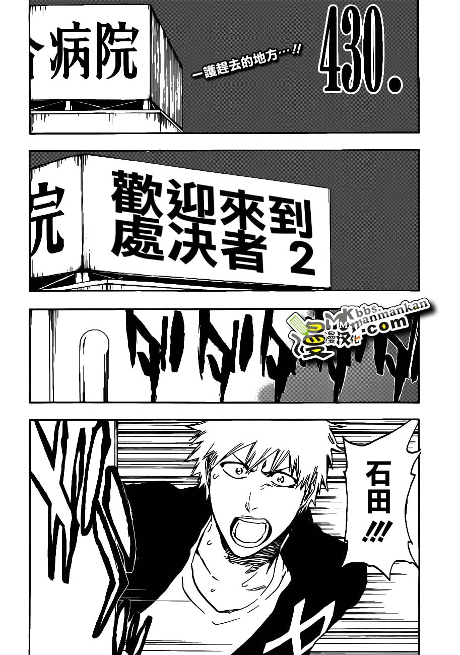 死神 第400-460话 第597页