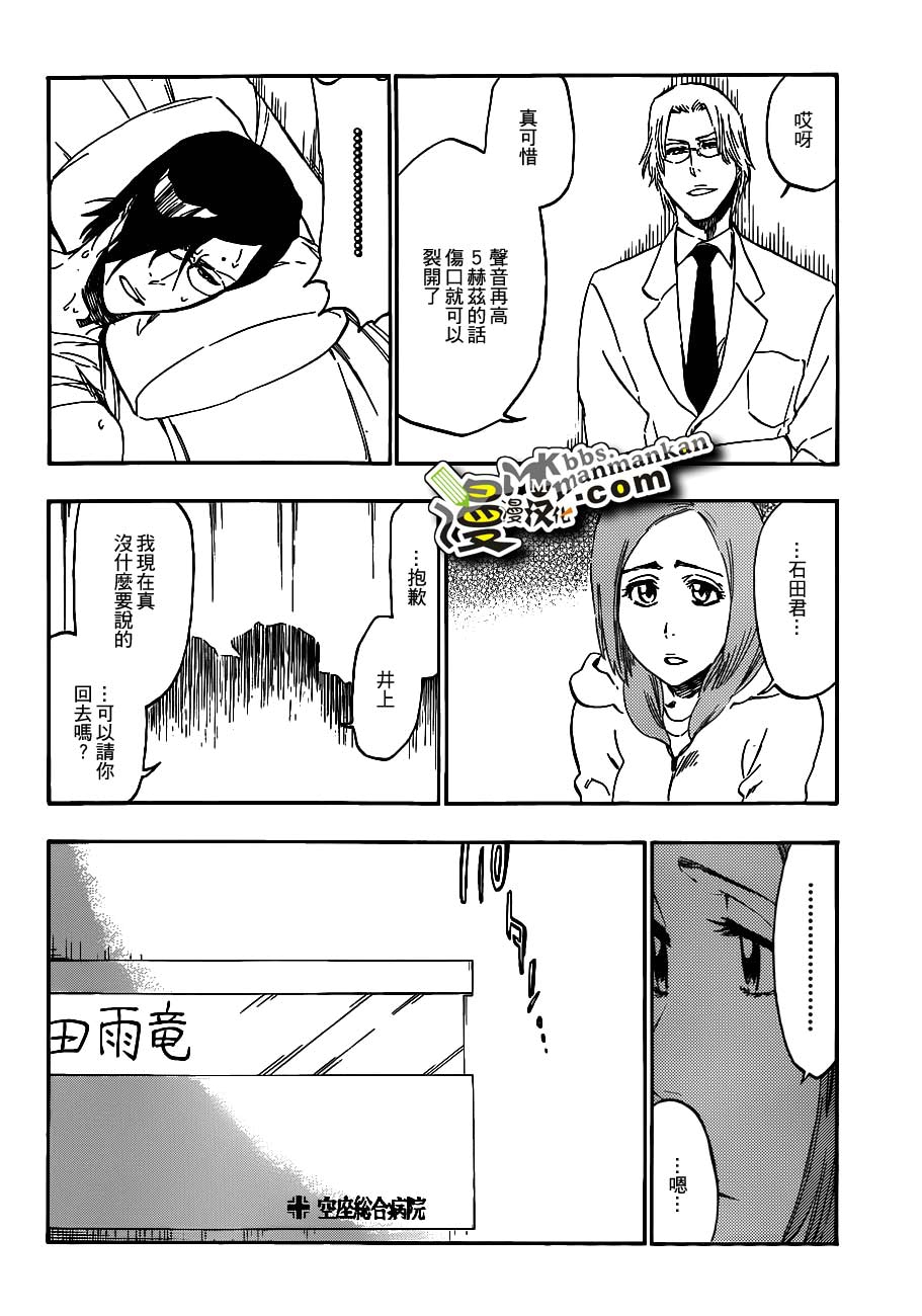 死神 第400-460话 第601页