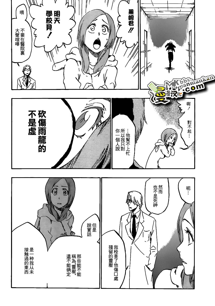 死神 第400-460话 第603页