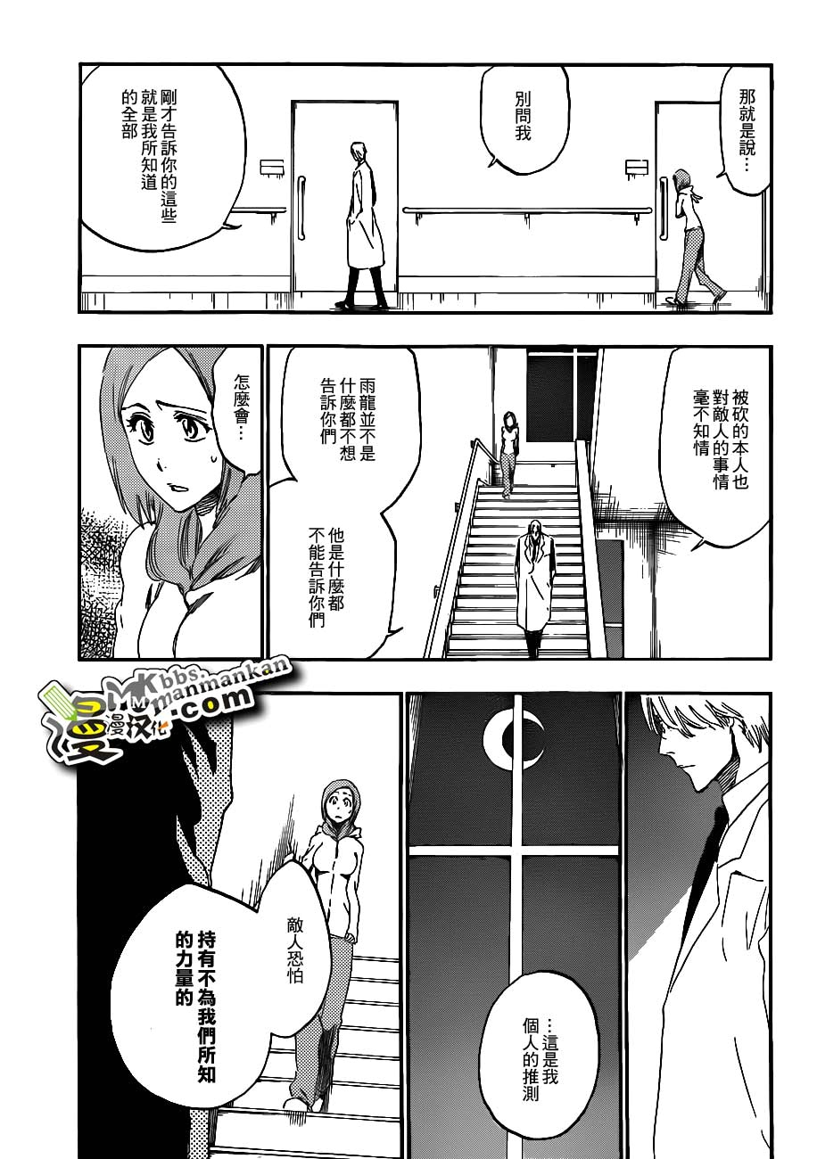 死神 第400-460话 第604页