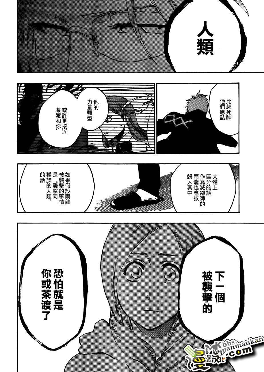 死神 第400-460话 第605页