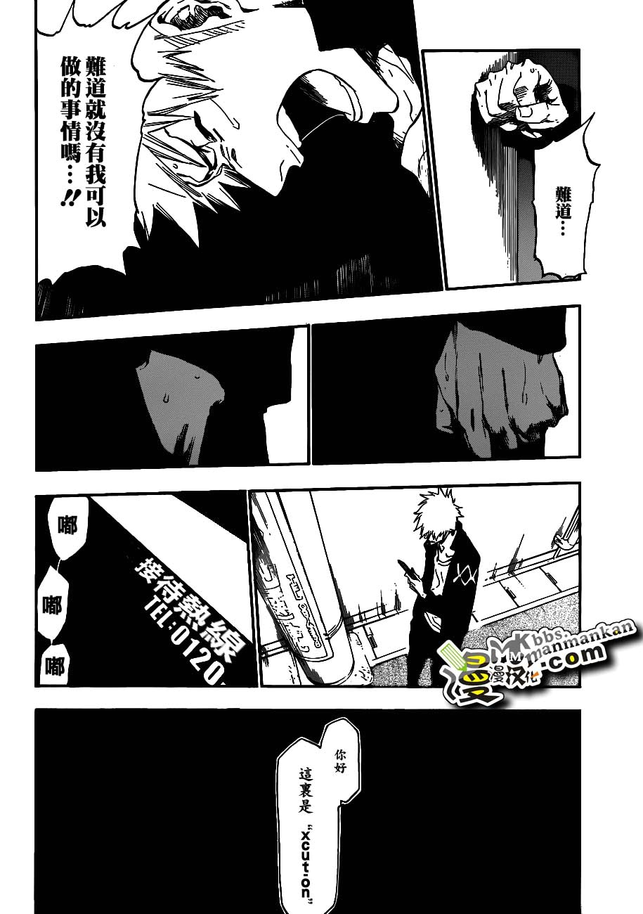 死神 第400-460话 第607页