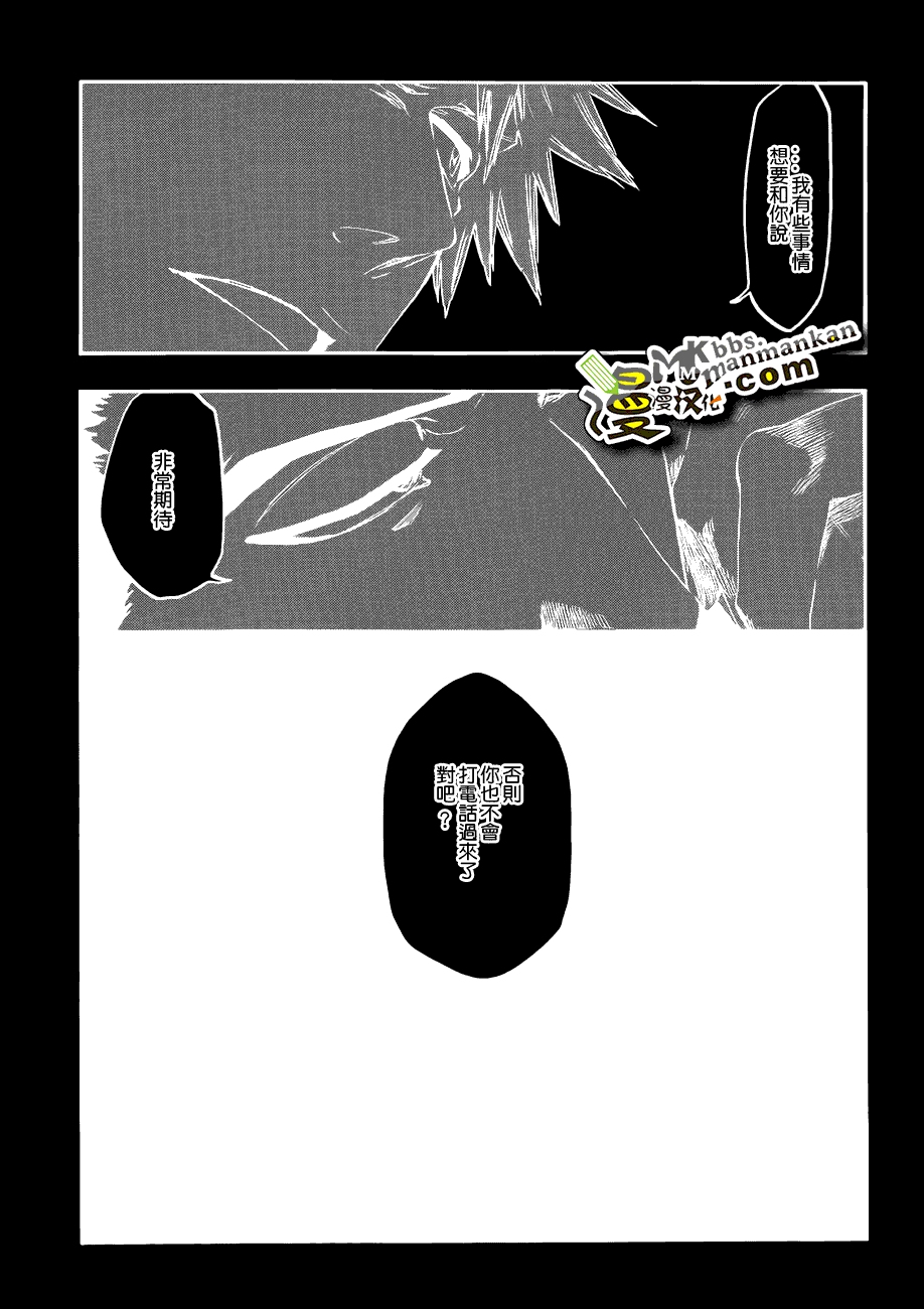 死神 第400-460话 第612页