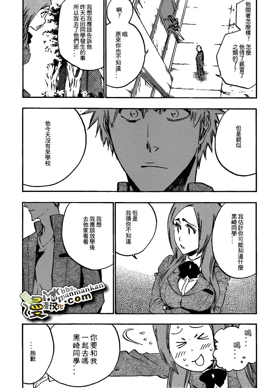 死神 第400-460话 第614页