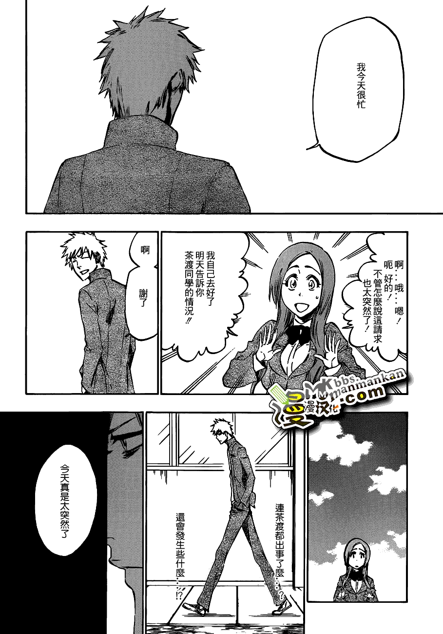 死神 第400-460话 第615页