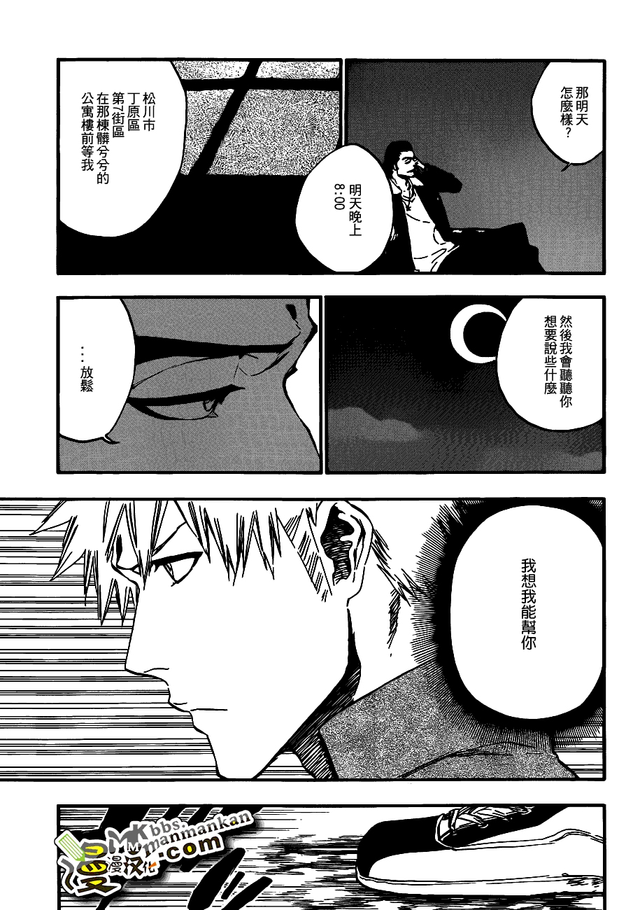 死神 第400-460话 第616页