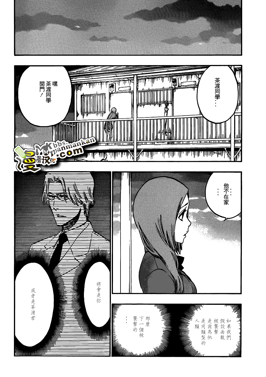 死神 第400-460话 第617页