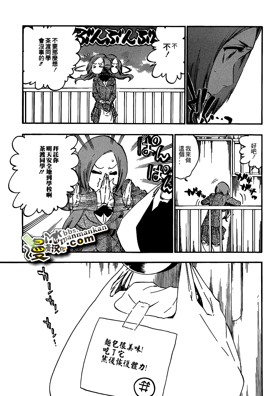 死神 第400-460话 第618页