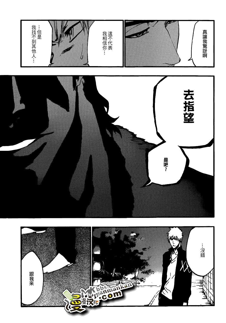 死神 第400-460话 第622页